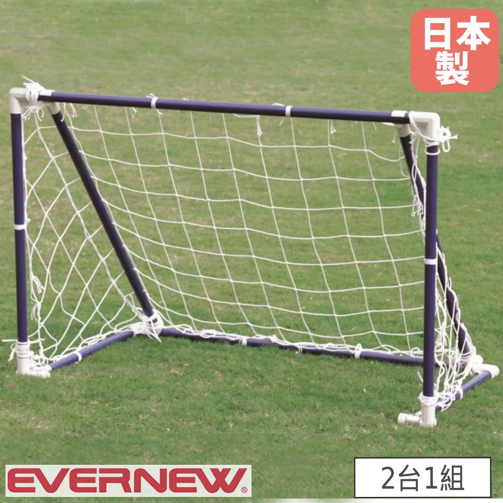 【最大1万円クーポン10/4-8】 ミニサッカーゴール 2台1組 エバニュー 幅120×奥行60×高さ80cm スチール..