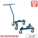 サッカーゴール運搬車 2台1組 エバニュー 幅100×長さ60×高さ110cm スチール製 サッカーゴール用台車 台車 サッカー用品 スポーツ施設 運動施設 日本製 EKD831