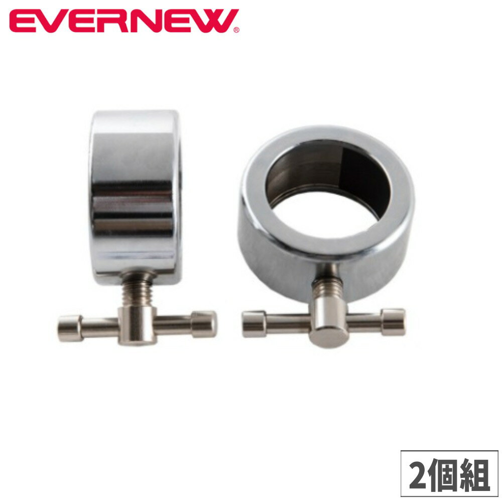 バーベルカラー 2個組 エバニュー 穴径50mm バーベル用留め具 バーベルストッパー バーベルアクセサリ..