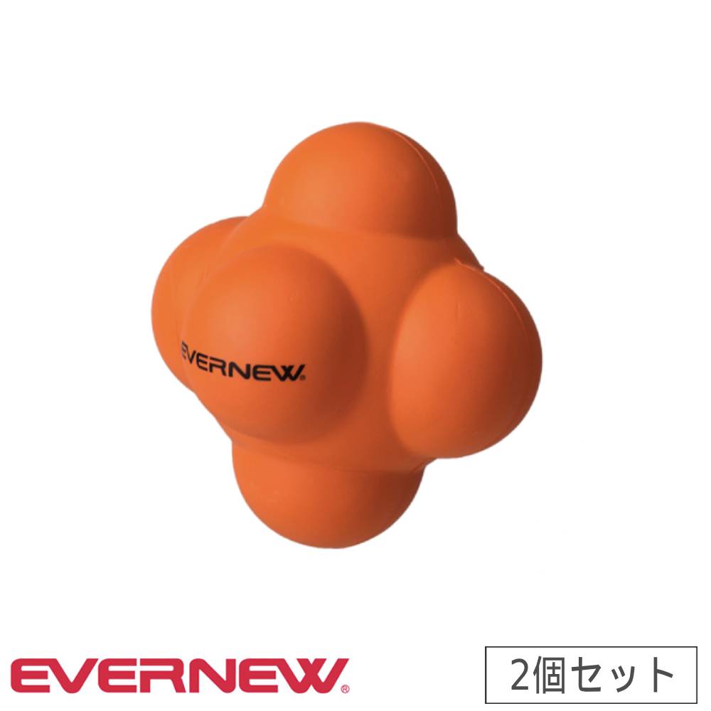 イレギュラーボールラージ 2個セット エバニュー 最大径24cm ポリウレタン製 屋内用 リアクションボール バウンドボール 体つくり用品 運動施設 学校 ETE176-S