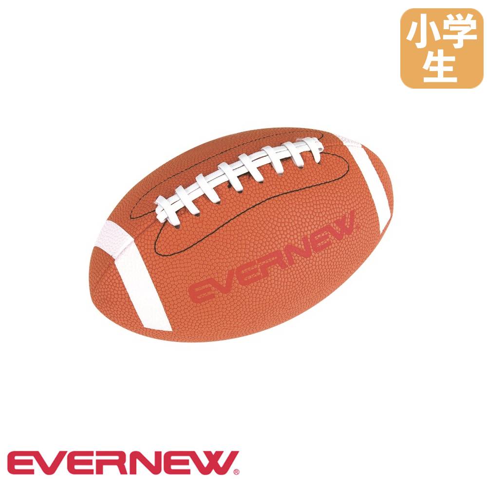 【P5倍11/15 13-15時&最大1万円クーポン11/14-16】 フラッグフットボール 小学生用 エバニュー 最大直..