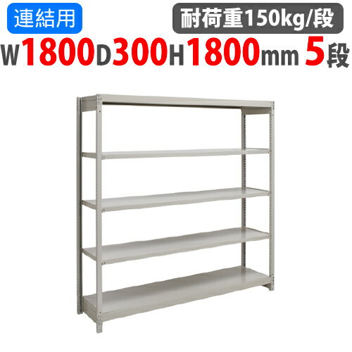 楽天市場】軽量 ラック 奥行300 1800の通販 楽天市場】軽量 ラック 奥行300 1800の通販