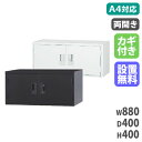 【搬入設置無料】両開き書庫 上置き オフィス 国産 備品庫 キャビネット 保管庫 スチール書庫 A4シリーズ 本棚 事務所 学校 幅880×奥行400×高さ40...