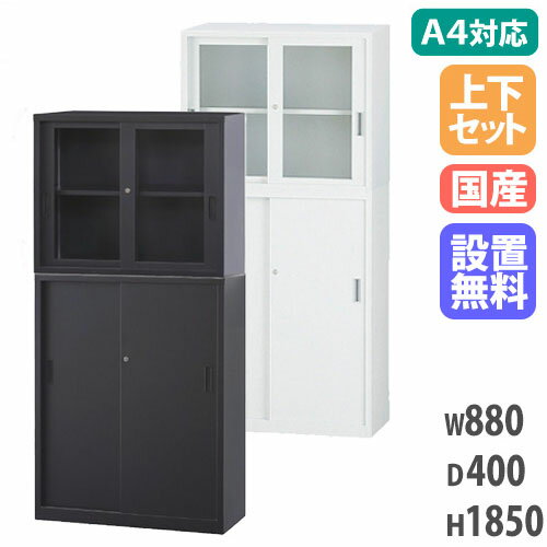 楽天市場】スチール書庫 ガラス引戸の通販 楽天市場】スチール書庫 ガラス引戸の通販