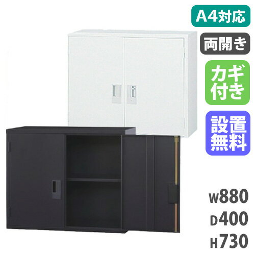 木製棚タナリオ 追加棚板 TNL-T44 A WH