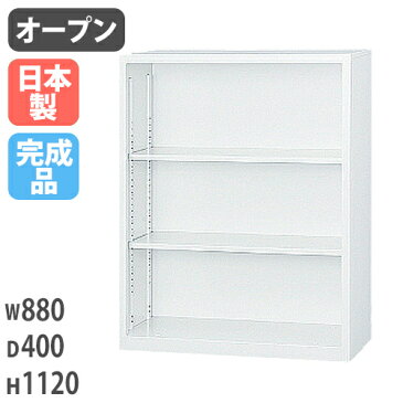 【全品P5倍9/5 10時〜14時&最大1万円クーポン9/4 20時〜9/11 2時】★58%OFF★ オープン書庫 下置き 日本製 キャビネット 事務所 国産 送料無料 A4-34K