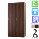 【設置無料】 ロッカー 2人用 テンキー錠 スチール ナチュラル ブラウン 木目 スチールロッカー 更衣ロッカー かぎ付き ワードローブ 2人用ロッカー DLK...