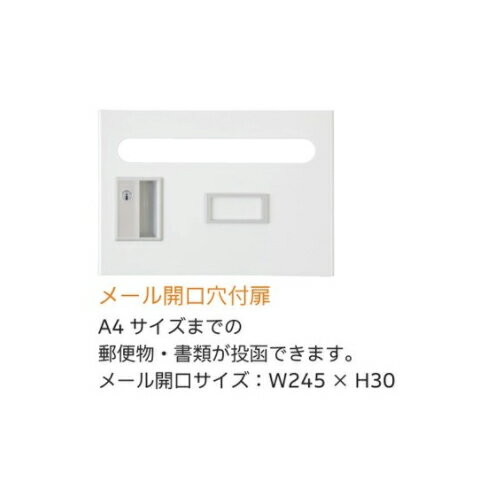 【設置無料】 メールボックス 3列8段 内筒交換錠 ホワイトグレー ロッカー 郵便受け 大型 マンション アパート 集合住宅 ポスト 集合ポスト 郵便箱 GLK-AN24T