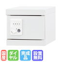 【P5倍5/25 13-15時&最大1万円クーポン5/23-26】 【設置無料】 ロッカー 1人用 上置き用 ダイヤル錠 ホワイトグレー 小物ボックス 個人ロッ...