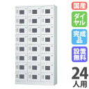 【P5倍8/25 13-15時&最大1万円クーポン8/24-27】 【搬入設置無料】ロッカー 24人用 窓付 3列8段 ダイヤル錠 鍵付き ロッカー 保管 浅型...