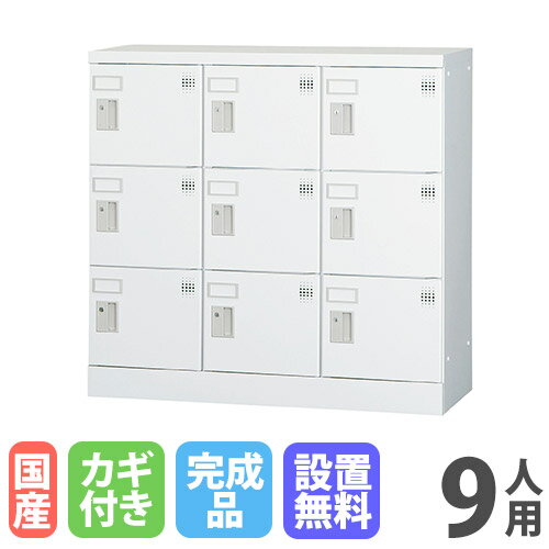 楽天市場】9人用ロッカーの通販 楽天市場】9人用ロッカーの通販