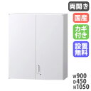 【P5倍8/25 13-15時&最大1万円クーポン8/24-27】 【搬入設置無料】両開き書庫 上置き 書類収納 保管庫 事務所 完成品 オフィス収納 HOSシ...