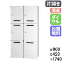 【P5倍5/30 13-15時&最大1万円クーポン5/30】 【設置無料】 パーソナルロッカー 2列3段 幅900×奥行450×高さ1740mm ダイヤル錠 ホ...