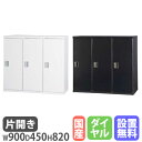 【最大1万円クーポン6/3-10】 【設置無料】 片開き書庫 3列 幅900×奥行450×高さ820mm ダイヤル錠 ホワイト ブラック 本棚 キャビネット 書...