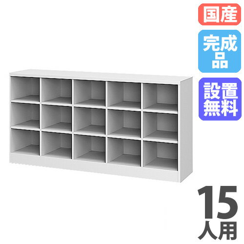 【国産業務用下駄箱 下駄箱 実績 14人用】研修施設 歯科医院に オープン 中棚無 スチール製 2列7段 14人用 体育館 BRI