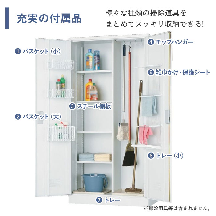 【搬入設置無料】掃除用具入れ 掃除道具入れ 掃...の紹介画像3