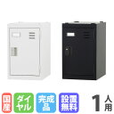 【P5倍7/20 13-15時&最大1万円クーポン7/19-25】 【設置無料】 ロッカー 1人用 スリム 深型 ダイヤル錠 ホワイトグレー マットブラック ス...
