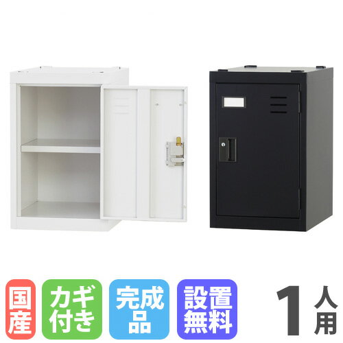 楽天市場】一人用ロッカー ミニの通販 楽天市場】一人用ロッカー ミニの通販