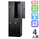 【設置無料】 ロッカー 4人用 スリム 2列2段 シリンダー錠 マットブラック スチールロッカー 更衣ロッカー オフィス収納 更衣室 おしゃれ 鍵付き 黒 TL...