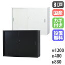 トラスコ中山 U型壁面書庫 スチール引違い H380 上置専用 W色 USW-4(7658320) type wall library steel slide Exclusive Color