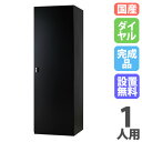 【設置無料】 ゴルフバッグロッカー 1人用 ダイヤル錠 ブラック ゴルフ用品収納 ゴルフ場ロッカー 更衣ロッカー スポーツ施設 DLKシリーズ 日本製 DLK-...