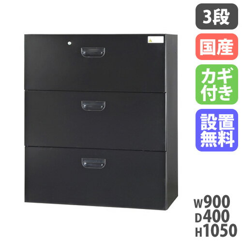 楽天市場】3段 ラテラル書庫の通販 楽天市場】3段 ラテラル書庫の通販