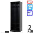 【設置無料】 ロッカー 2人用 幅600mm オープンタイプ ホワイト ブラック スチールロッカー 更衣ロッカー 更衣室 会社 RKLシリーズ リラッシュ 日本...