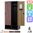 【P5倍5/20 13-15時&最大1万円クーポン5/20】 【設置無料】 ロッカー 4人用 幅1050mm IC錠 下段オープンタイプ 木目柄 スチールロッカ...