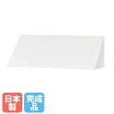 【P5倍7/20 13-15時&最大1万円クーポン7/19-25】 アンブレラ&シューズロッカー用オプション 三角屋根 上置き ホワイト 学校 スポーツ施設 日本製 USLシリーズ ユニゾン USL-SY-W