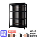 【設置無料】スチールラック 格子付き 幅940×高さ1400mm 基本型 格子ラック スチール棚 オープンラック オフィス グロウ DRシリーズ 日本製 DR-ANB9014-WB-NAT(3)