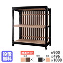 【P5倍7/5 13-15時&最大1万円クーポン7/4-11】 【設置無料】スチールラック 格子付き 幅900×高さ1000mm 増連型 格子ラック スチール棚 オープンラック オフィス グロウ DRシリーズ 日本製 DR-CNB9010-WB-NT