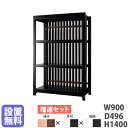 【P5倍7/5 13-15時&最大1万円クーポン7/4-11】 【設置無料】スチールラック 格子付き 幅900×高さ1400mm 増連型 格子ラック スチール棚 オープンラック オフィス グロウ DRシリーズ 日本製 DR-CNB9014-WB-WB