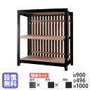 【P5倍7/5 13-15時&最大1万円クーポン7/4-11】 【設置無料】スチールラック 格子付き 幅900×高さ1000mm 増連型 格子ラック スチール棚 オープンラック オフィス グロウ DRシリーズ 日本製 DR-CA9010-WB-WB