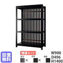 【P5倍7/5 13-15時&最大1万円クーポン7/4-11】 【設置無料】スチールラック 格子付き 幅900×高さ1400mm 増連型 格子ラック スチール棚 オープンラック オフィス グロウ DRシリーズ 日本製 DR-CA9014-WB-WB