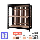 【P5倍7/5 13-15時&最大1万円クーポン7/4-11】 【設置無料】スチールラック 格子付き 幅900×高さ1000mm 増連型 格子ラック スチール棚 オープンラック 棚 オフィス グロウ DRシリーズ 日本製 DR-CNB9010-NT(3)