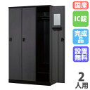 【P5倍5/10 13-15時&最大1万円クーポン5/9-15】 【設置無料】 ロッカー 2人用 幅600mm IC錠 オール扉タイプ マットブラック スチールロッカー 更衣ロッカー 更衣室 オフィス RKLシリーズ 日本製 RLK-TTC260-BMB(3)
