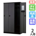 【設置無料】 ロッカー 2人用 幅900mm ダイヤル錠 オール扉タイプ マットブラック スチールロッカー 更衣ロッカー 更衣室 RKLシリーズ 日本製 RLK...