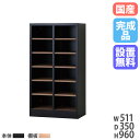 【設置無料】 シューズロッカー 2列6段 高さ960mm 木目 靴箱 下駄箱 シューズボックス シューズラック ロッカー シューズ 靴入れ 業務用 日本製 USL-26-MB-NT