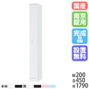 【P5倍8/5 13-15時&最大1万円クーポン8/4-10】 【設置無料】 ケーブルボックス 正面 高さ1790mm 深型 南京錠 配線ボックス コンセント ...