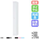 【設置無料】 ケーブルボックス 正面 高さ1790mm 浅型 ダイヤル錠 配線ボックス コンセント ボックス コード収納 ロッカー PC パソコン 充電 国産 ...