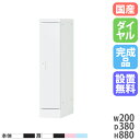 【設置無料】 ケーブルボックス 正面 高さ880mm 浅型 ダイヤル錠 配線ボックス コンセント ボックス コード収納 ロッカー PC パソコン 充電 国産 U...