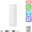 【設置無料】 ケーブルボックス 正面 高さ880mm 深型 ダイヤル錠 配線ボックス コンセント ボックス コード収納 ロッカー PC パソコン 充電 国産 U...