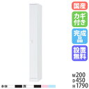 【P5倍8/5 13-15時&最大1万円クーポン8/4-10】 【設置無料】 ケーブルボックス 正面 高さ1790mm 深型 シリンダー錠 配線ボックス コンセ...