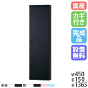 【最大1万円クーポン7/4-11】 【設置無料】 ケーブルボックス 側面 高さ1365mm 深型 シリンダー錠 配線ボックス コンセント ボックス コード収納 ロッカー PC パソコン 充電 鍵付 USL-HYS4513(3)