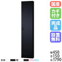 【P5倍8/5 13-15時&最大1万円クーポン8/4-10】 【設置無料】 ケーブルボックス 側面 高さ1790mm 深型 シリンダー錠 配線ボックス コンセ...