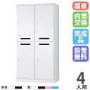 【最大1万円クーポン7/4-11】 【設置無料】 ロッカー 4人用 2列2段 幅900mm 内筒交換錠 メール穴付 可動棚 スチールロッカー 更衣ロッカー オフィスロッカー RLK TADAN 日本製 RLK-TAKN4290(3)