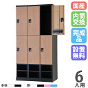 【設置無料】 ロッカー 6人用 3列4段 幅900mm 内筒交換錠 下段オープン スチールロッカー 更衣ロッカー オフィスロッカー 更衣室 RLK TADAN ...