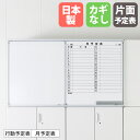スライドボード 2連 無地+片面予定表 鍵無し HOSシリーズ 書庫オプション ホワイトボード スライド式ボード パネル パネルボード 後付け 日本製 SA-322F