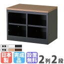 【P5倍7/20 13-15時&最大1万円クーポン7/19-25】 【設置無料】 収納付きベンチ RLKシリーズ 下段オープンタイプ 4段用 2列2段 幅525mm 木目 オプション 追加部品 追加部材 日本製 シンプル RLK-BT2252-T
