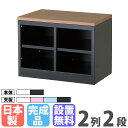 【P5倍7/20 13-15時&最大1万円クーポン7/19-25】 【設置無料】 収納付きベンチ RLKシリーズ 下段オープンタイプ 4段用 2列2段 幅525mm オプション 追加部品 追加部材 日本製 シンプル RLK-BT2252